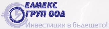 ЕЛМЕКС ГРУП ООД